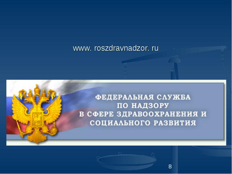 Roszdravnadzor gov ru licenses roszdravnadzor. Росздравнадзор Рязань. Росздравнадзор РТ. Росздравнадзор Пенза. Росздравнадзор СПБ.