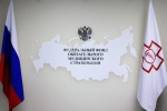 Подготовлен проект бюджета Федерального фонда обязательного медицинского страхования