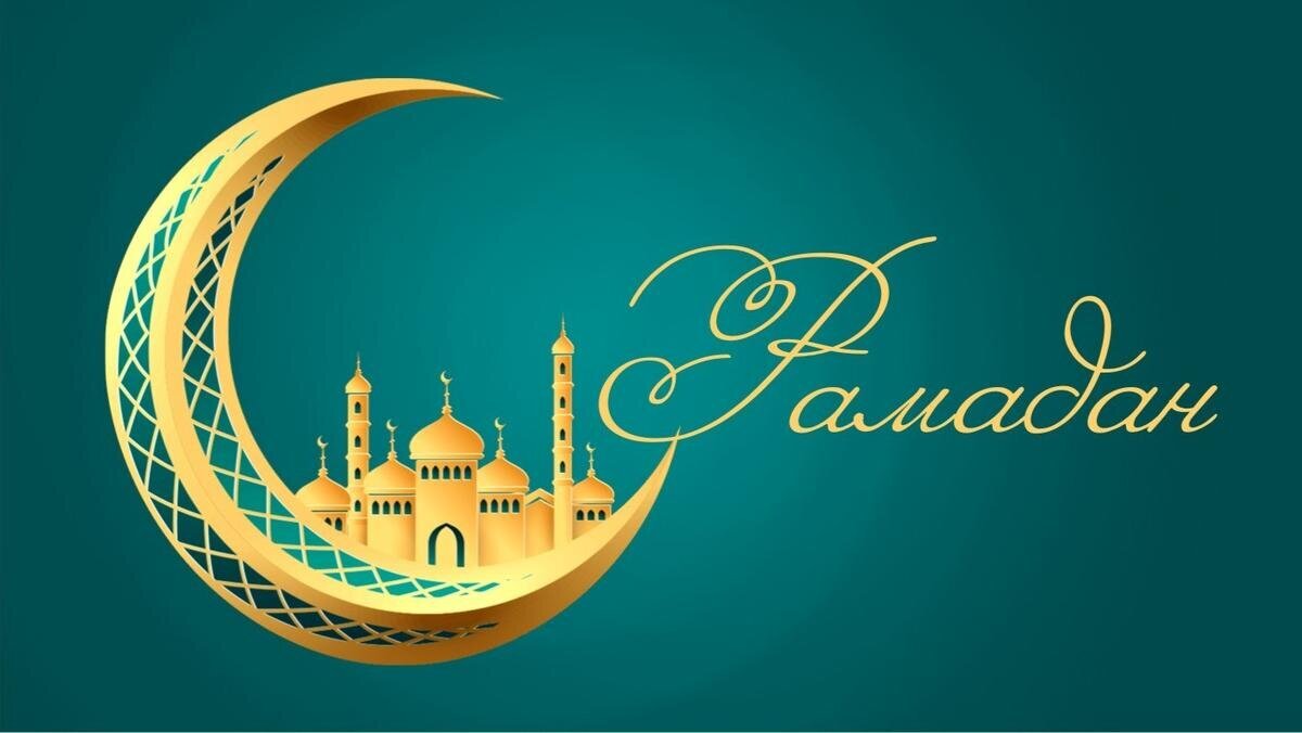 Поздравляем всех жителей Ингушетии с наступлением священного месяца Рамадан!